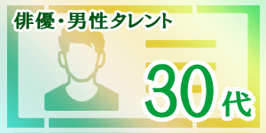 30代の俳優・男性タレント|韓国俳優女優タレント図鑑