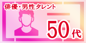 50代の俳優・男性タレント|韓国俳優女優タレント図鑑