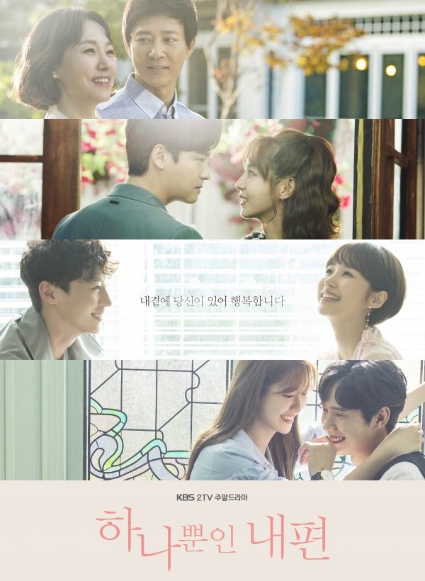 たった一人の私の味方|韓国俳優女優タレント図鑑