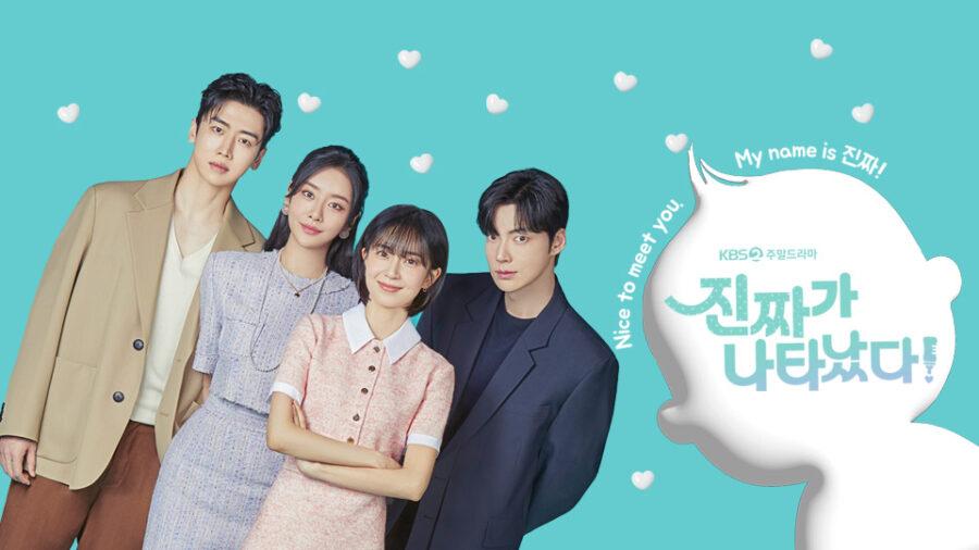 本物(チンチャ)が現れた!~まさか結婚するなんて~|韓国俳優女優タレント図鑑