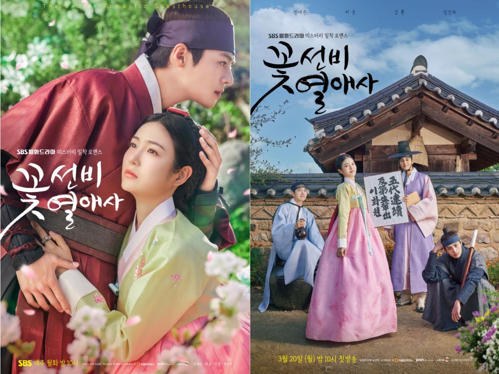 コッソンビ 二花院(イファウォン)の秘密|韓国俳優女優タレント図鑑