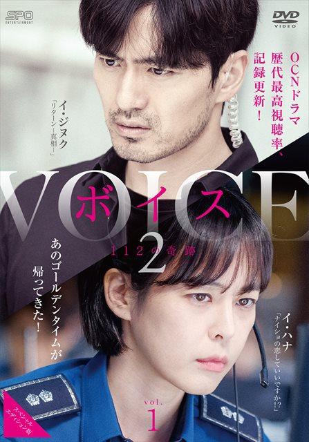 ボイス2|韓国俳優女優タレント図鑑