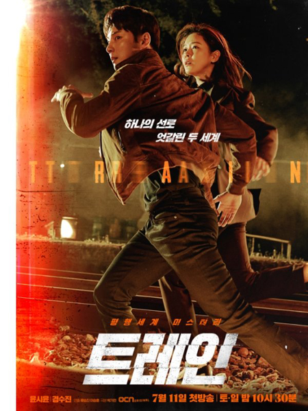 トレイン|韓国俳優女優タレント図鑑