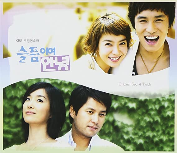 悲しみよさようなら|韓国俳優女優タレント図鑑