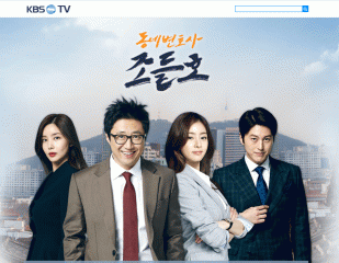 町の弁護士チョ・ドゥルホ|韓国俳優女優タレント図鑑