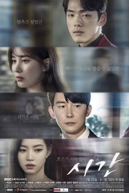 時間|韓国俳優女優タレント図鑑