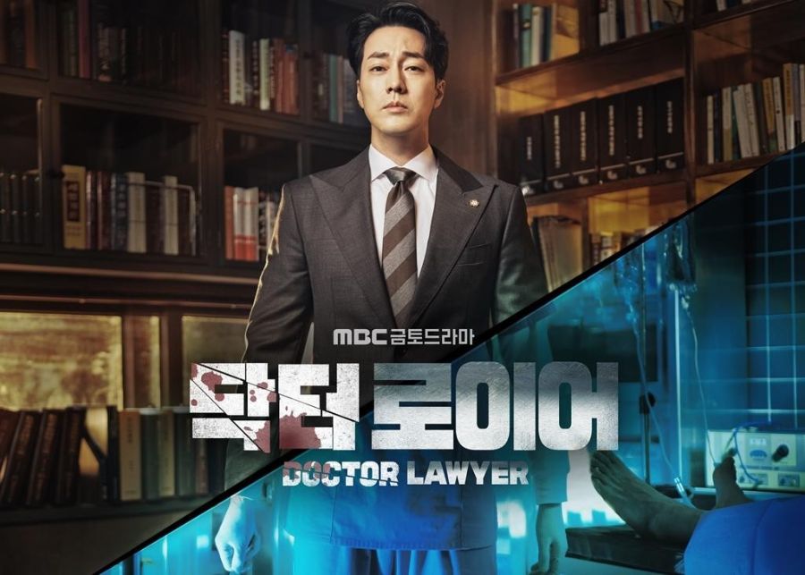 ドクター弁護士|韓国俳優女優タレント図鑑