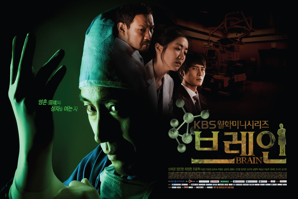 ブレイン|韓国俳優女優タレント図鑑