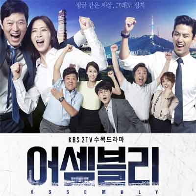 アッセンブリー|韓国俳優女優タレント図鑑