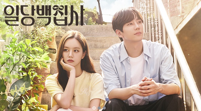 百人力執事 ~願い、かなえます~|韓国俳優女優タレント図鑑