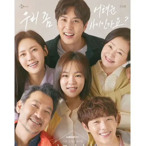 (知っていることはあまりないけれど)家族です|韓国俳優女優タレント図鑑