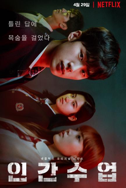 人間レッスン|韓国俳優女優タレント図鑑