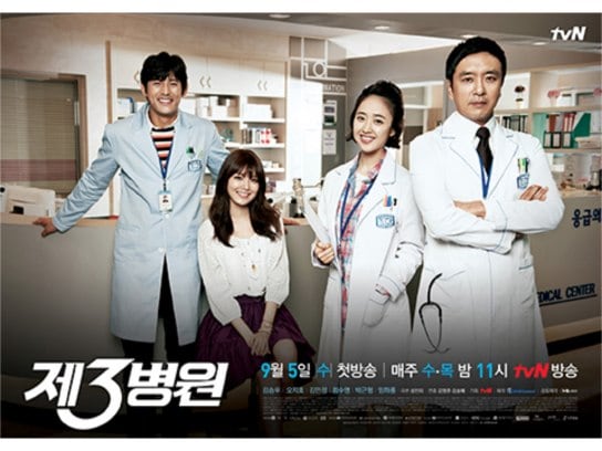第3病院|韓国俳優女優タレント図鑑