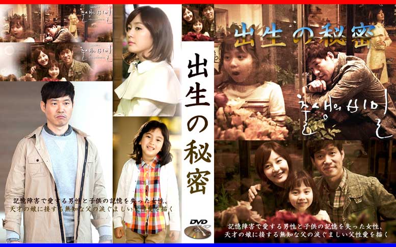 出生の秘密|韓国俳優女優タレント図鑑