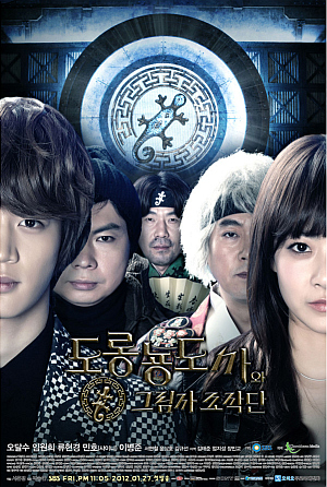 サンショウウオ導師と恋まじない|韓国俳優女優タレント図鑑