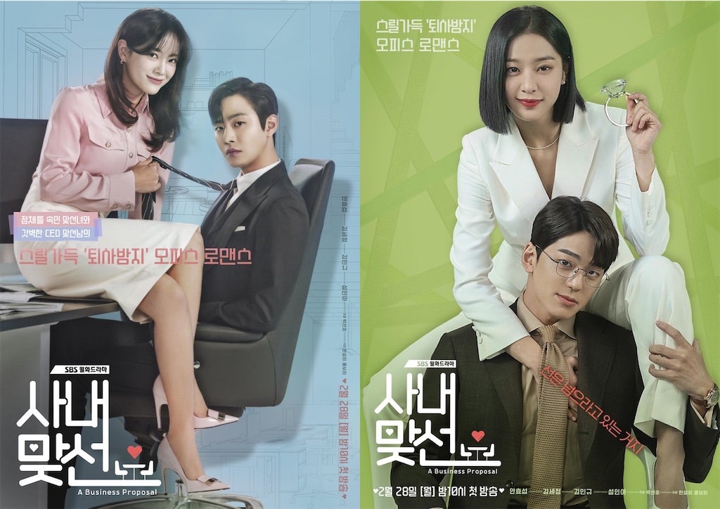 社内お見合い|韓国俳優女優タレント図鑑