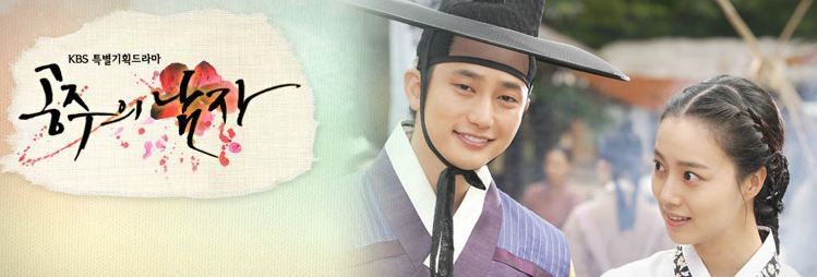 王女の男|韓国俳優女優タレント図鑑