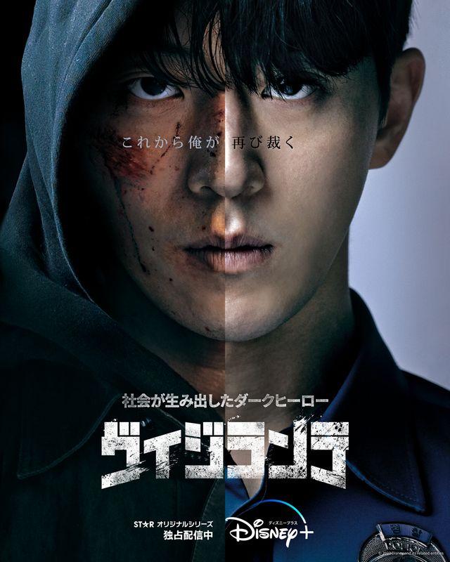 ヴィジランテ|韓国俳優女優タレント図鑑