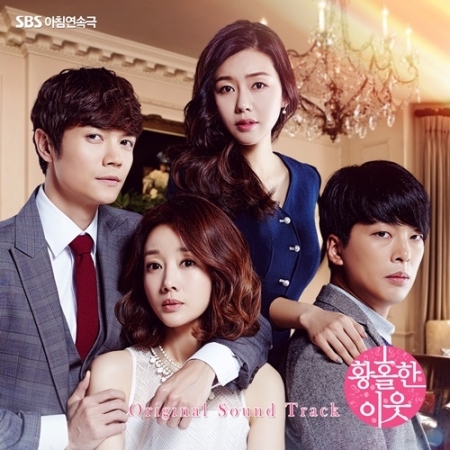 恍惚な隣人|韓国俳優女優タレント図鑑