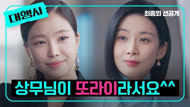 ポジション ～広告代理店の女王～｜韓国俳優女優タレント図鑑