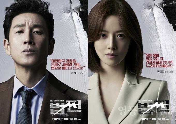 ペイバック～金と権力～｜韓国俳優女優タレント図鑑