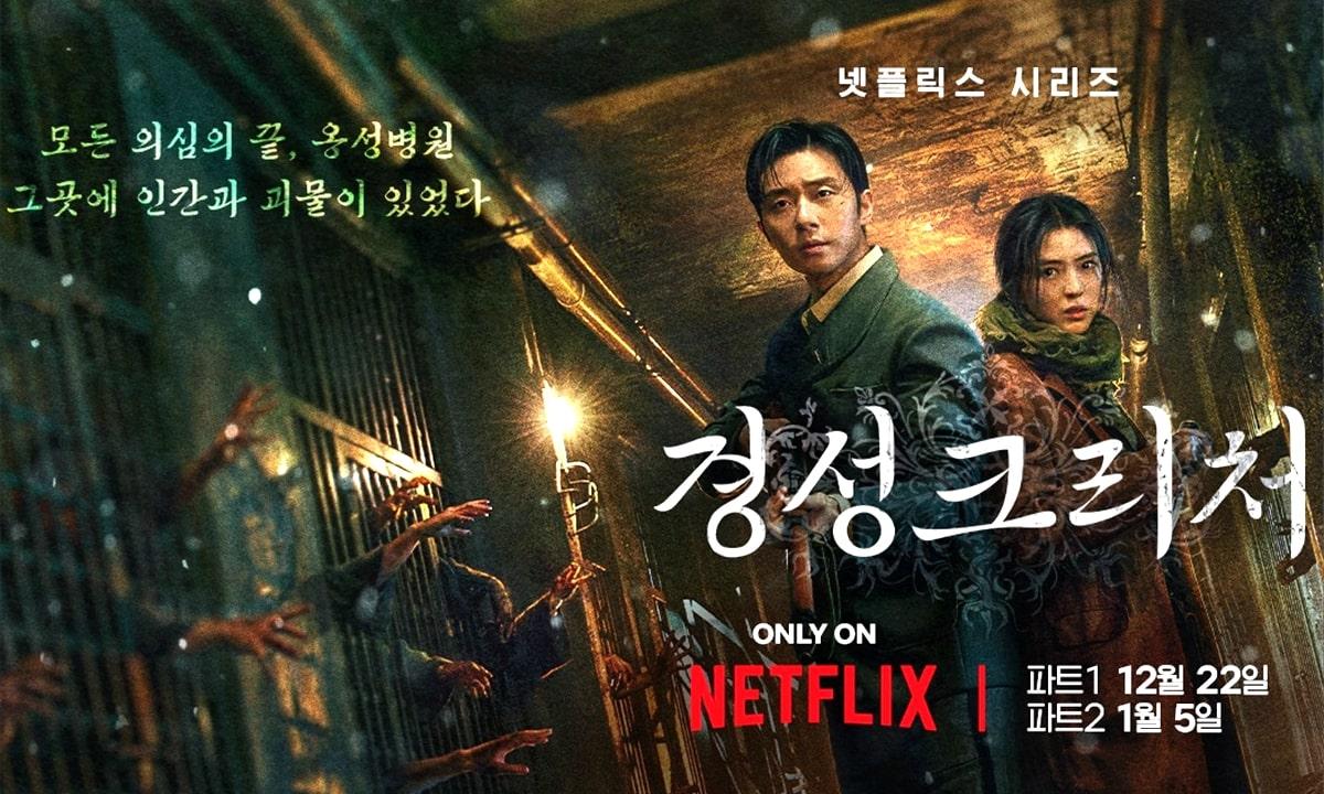 京城クリーチャー|韓国俳優女優タレント図鑑