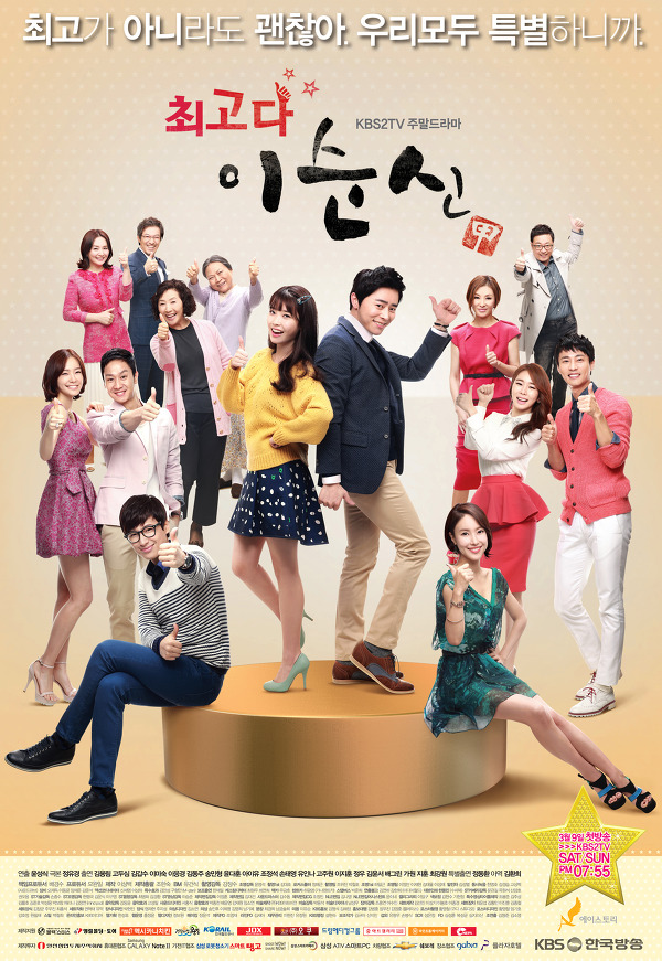 最高だイ・スンシン|韓国俳優女優タレント図鑑