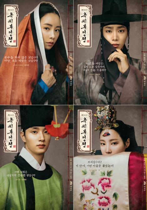 オク氏夫人伝 -偽りの身分 真実の人生-｜韓国俳優女優タレント図鑑