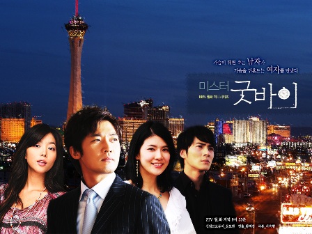 ミスターグッドバイ|韓国俳優女優タレント図鑑