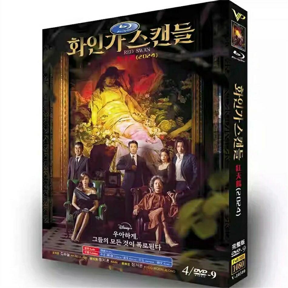 レッド・スワン|韓国俳優女優タレント図鑑