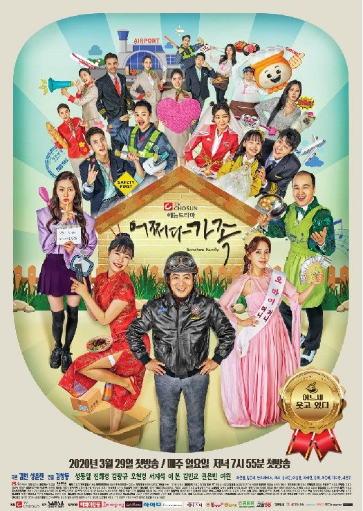 なんとなく家族|韓国俳優女優タレント図鑑