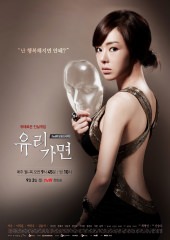 ガラスの仮面|韓国俳優女優タレント図鑑
