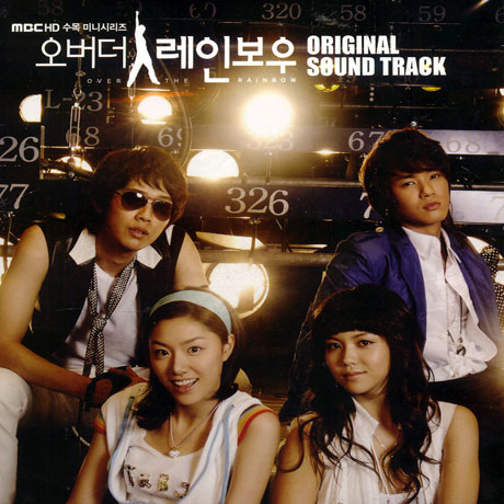 オーバー・ザ・レインボー|韓国俳優女優タレント図鑑