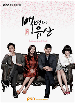 百年の遺産|韓国俳優女優タレント図鑑