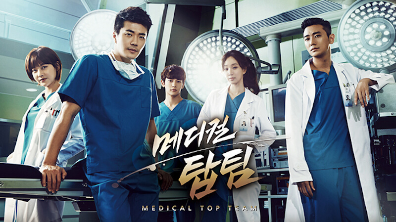 メディカルトップチーム|韓国俳優女優タレント図鑑