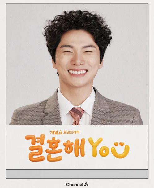 結婚してYOU｜韓国俳優女優タレント図鑑