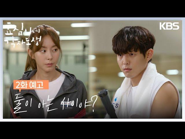 ヒョシムの独立奮闘記~Live Your Own Life|韓国俳優女優タレント図鑑