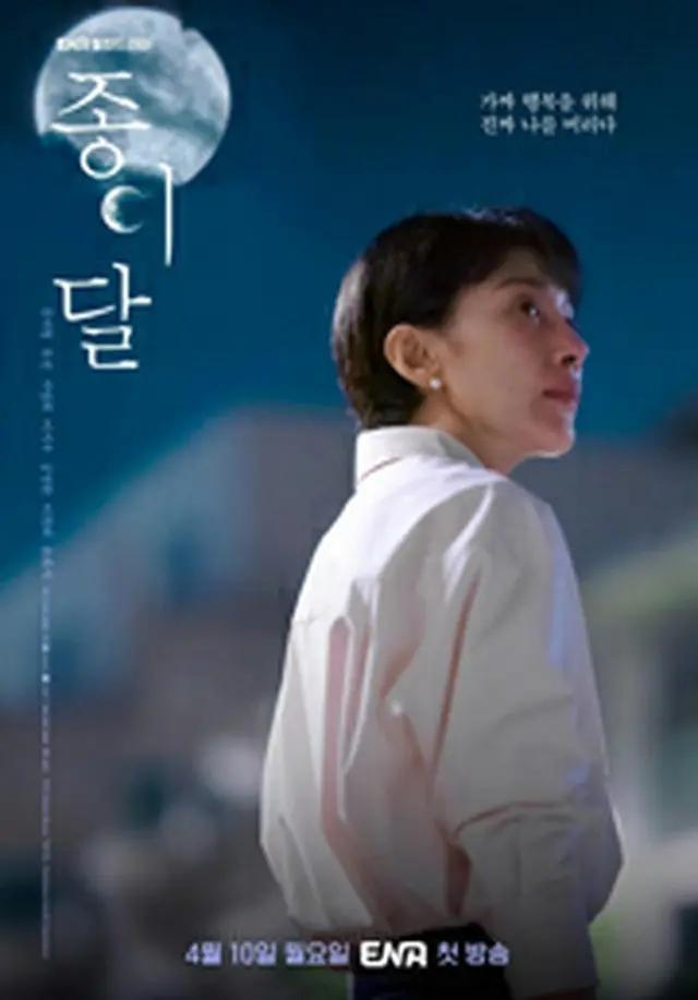 紙の月|韓国俳優女優タレント図鑑