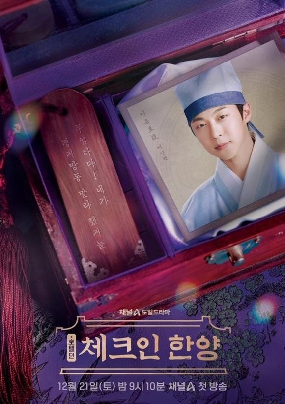 チェックイン漢陽（ハニャン）｜韓国俳優女優タレント図鑑