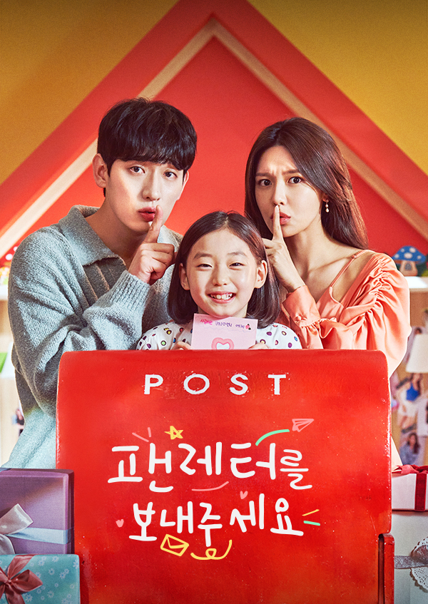 ファンレターを送ってください|韓国俳優女優タレント図鑑