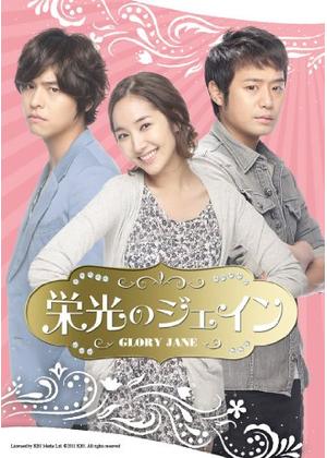栄光のジェイン|韓国俳優女優タレント図鑑