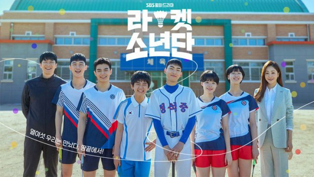 ラケット少年団|韓国俳優女優タレント図鑑