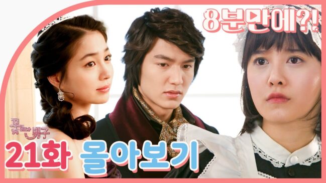 花より男子|韓国俳優女優タレント図鑑