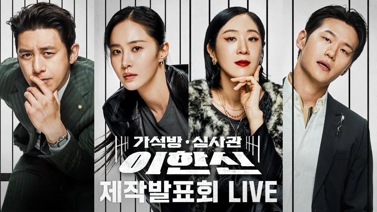 仮釈放審査官 イ・ハンシン｜韓国俳優女優タレント図鑑