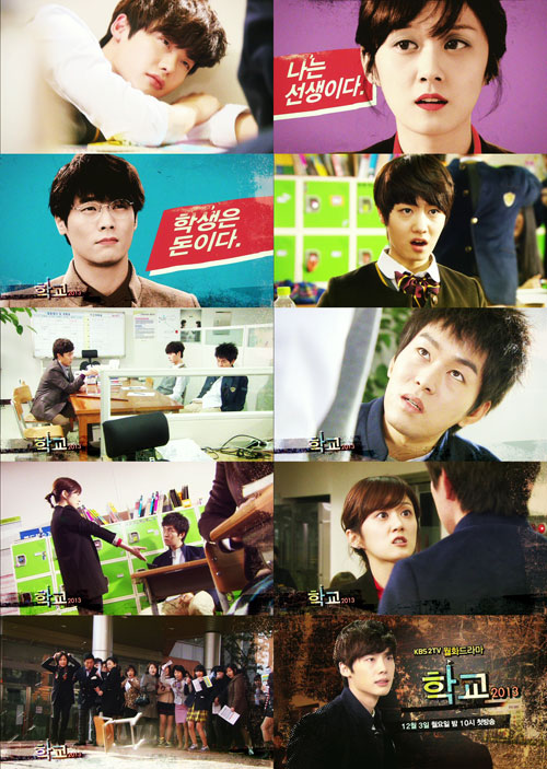 学校2013|韓国俳優女優タレント図鑑