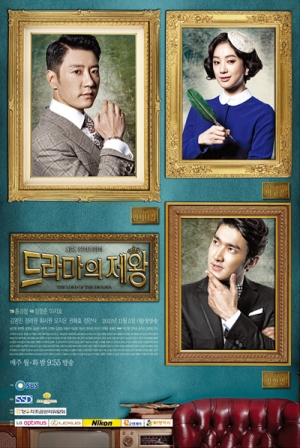 ドラマの帝王|韓国俳優女優タレント図鑑