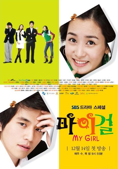 マイガール|韓国俳優女優タレント図鑑