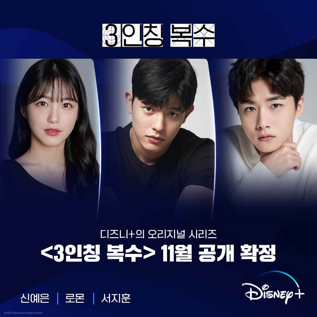 代理リベンジ|韓国俳優女優タレント図鑑