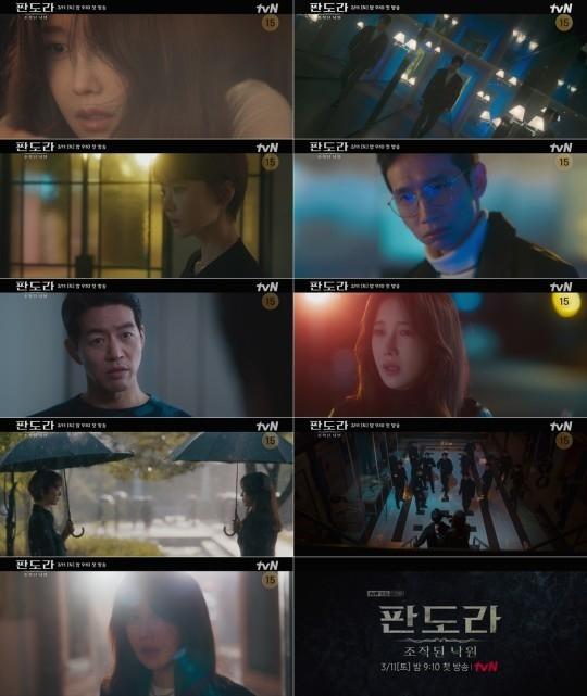 パンドラ　偽りの楽園｜韓国俳優女優タレント図鑑