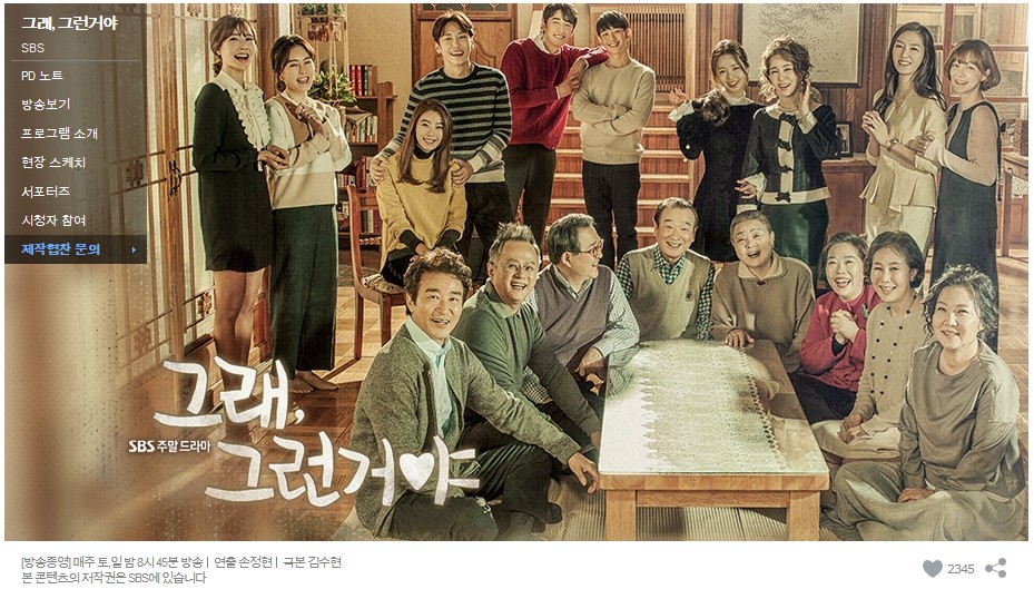 そう、そういうことさ|韓国俳優女優タレント図鑑